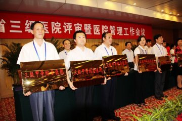 邯郸市中心医院再获国家三级甲等医院殊荣