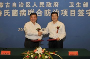巴特尔主席与陈竺部长签署人间布病联合防治协议