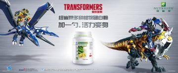 纽崔莱牌多种植物蛋白粉官方高清创意广告(粤食健广审(文)第2014050225号)