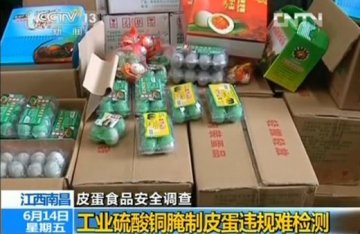工业硫酸铜腌出毒皮蛋 监管缺失致问题食品