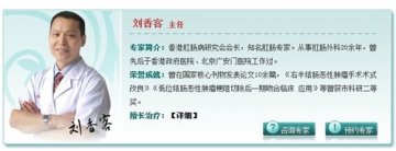 洛阳东大肛肠医院俩大夫跨地点执业 涉嫌非法行医