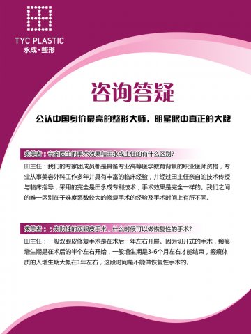 美丽救助365救助专家田永成主任