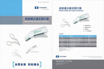 皮肤缝合器及取钉器-官方高清创意广告()