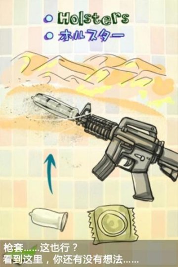 让你“囧囧”有神的安全套爆笑用法