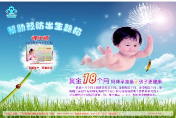 福施福胶囊(营养素补充剂)官方高清创意广告(粤食健广审(文)第2013030070号)