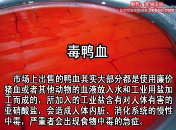 触目惊心！生活中的50种毒食品