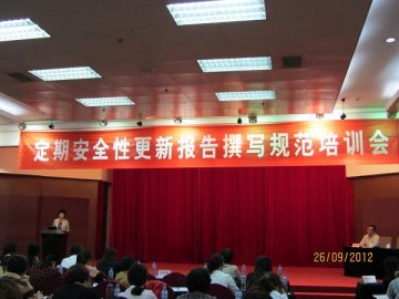 “定期安全性更新报告撰写规范”培训会在天津成功举办