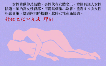 打造完美性爱的姿势