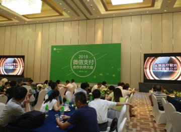 金蝶医疗荣获微信支付“优秀合作伙伴项目奖”，持续引领医院移动互联网转型与创新
