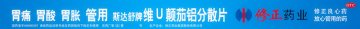 维U颠茄铝分散片-官方高清创意广告(吉药广审(文)第2014060112号)