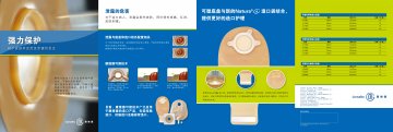 造口底盘 （等）-康维德官方高清创意广告(沪医械广审(文)第2014060451号)