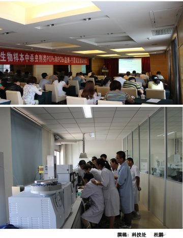 环境所成功召开“人体生物样本中杀虫剂类POPs和PCBs监测—宁夏试点培训会议