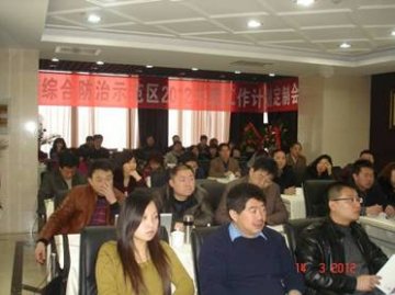 山西省召开2012年度艾滋病综合防治示范区工作计划制定会