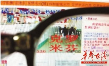 女子求子心切服用“多仔丸” 怀三胞胎无一存活