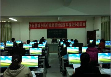 田阳县举办医疗救助即时结算平台业务培训会