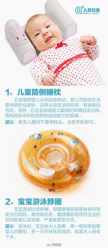 父母必知的育儿“黑名单”