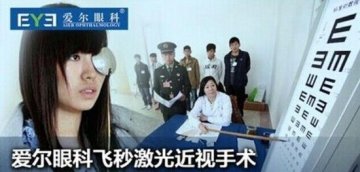 2014广西征兵入伍时间是9月想做近视眼手术得抓紧