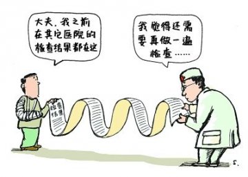 重复医检致“看病贵” 检查结果互认遭遇执行难