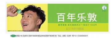 复方门冬维甘滴眼液-新乐敦官方高清创意广告(粤药广审(文)第2012080357号)