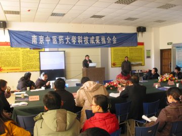 我校召开科技成果推介会