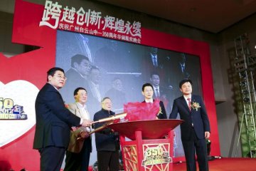庆祝350周年华诞 捐资350万元慈善
