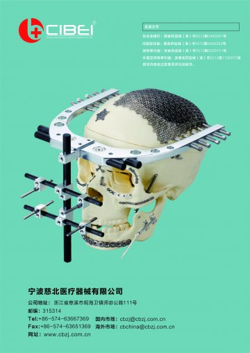 内固定钛板、钛合金螺钉、-内固定钛板、钛合金螺钉、颌骨牵引器、外固定颅骨牵引器官方高清创意广告()