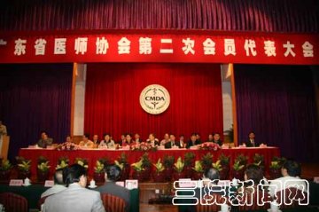 热烈祝贺三院陈规划院长当选为广东省医师协会副会长