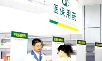 让百姓放心 药店才有未来