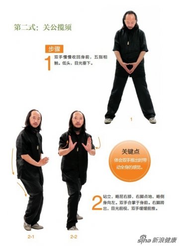 动功六式04