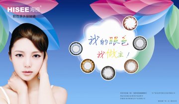 软性亲水接触镜-官方高清创意广告()