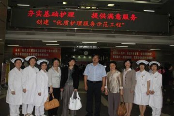 卫生厅领导到附属一院督导创“优质护理服务示范工程”工作
