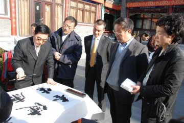 领导视察北京圣莲山好普健康养生中心