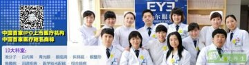 亮眼看桂东，爱尔光明行-为耄耋老人重燃明灯