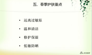 皮肤过敏