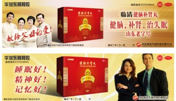 健脑补肾丸-官方高清创意广告(鲁药广审(文)第2012120318号)