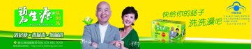碧生源牌常润茶官方高清创意广告(京食健广审(文)第2011100226号)