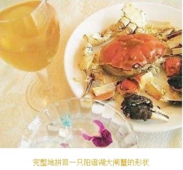 如何优雅食用大闸蟹：步骤十