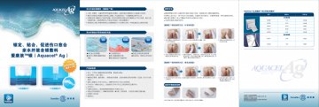 亲水性纤维含银敷料-爱康肤 AQUACEL官方高清创意广告(沪医械广审(文)第2014050391号)