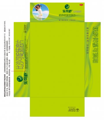 比沙可啶肠溶片-官方高清创意广告(沪药广审(文)第2013110344号)