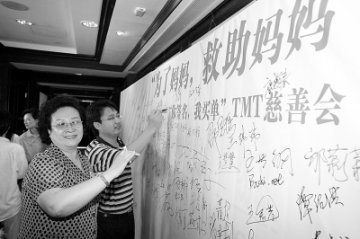 民众献爱心企业来买单
