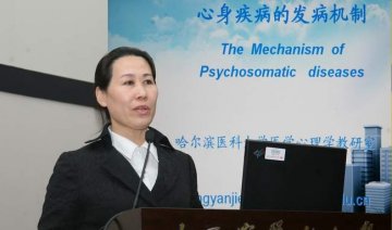 杨艳杰教授在“哈医大学术论坛”作学术报告