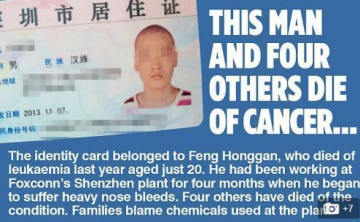 富士康白血病事件折射了什么？