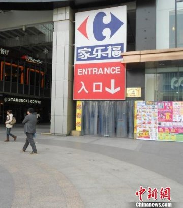 家乐福郑州店违规操作被曝光 生鲜肉类全下架