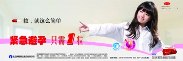 左炔诺孕酮肠溶胶囊-官方高清创意广告()