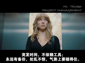 《碟中谍4》里的心理学智慧