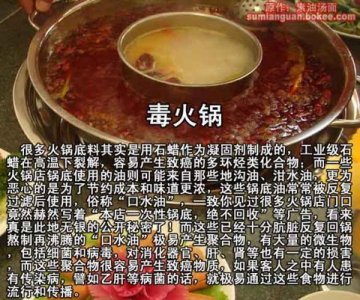 触目惊心！生活中的50种毒食品