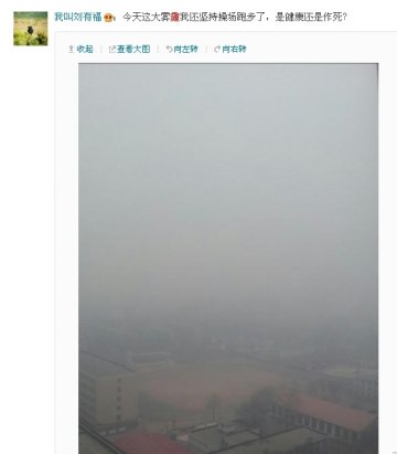 雾霾又来袭，何时见蓝天