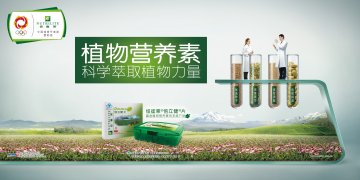 纽崔莱牌倍立健片官方高清创意广告(粤食健广审(文)第2013080416号)