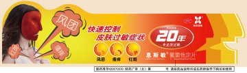 氯雷他定片-官方高清创意广告(陕药广审(文)第2011030082号)