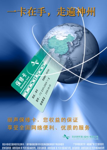 定制式/耳背式/盒式助听器-官方高清创意广告(闽医械广审(文)第)